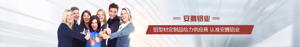 鋁型材框架