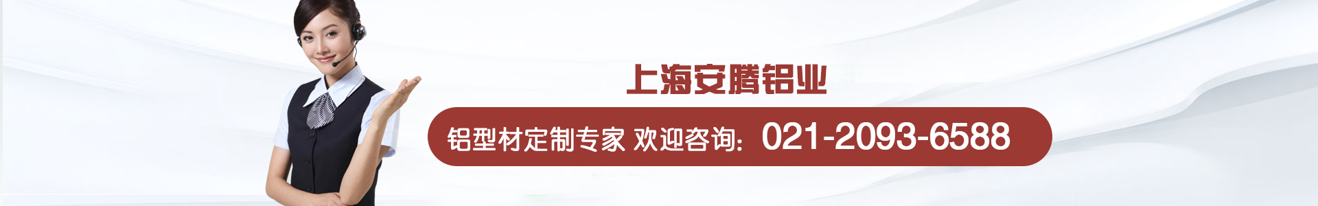 聯系安騰